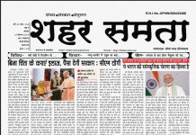 E Paper | 7 सितंबर 2024