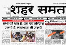 E Paper | 8 सितम्बर 2024