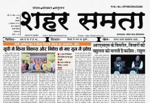 E Paper | 10 सितंबर 2024
