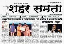 E Paper | 11 सितंबर 2024