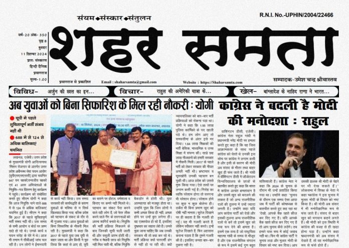 E Paper | 11 सितंबर 2024