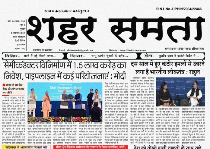 E Paper | 12सितंबर 2024