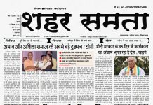 E Paper | 13 सितंबर 2024
