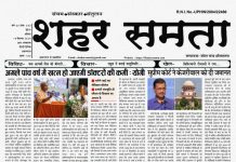 E Paper | 14 सितंबर 2024