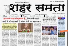 E Paper | 15 सितंबर 2024