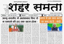 E Paper | 17 सितंबर 2024