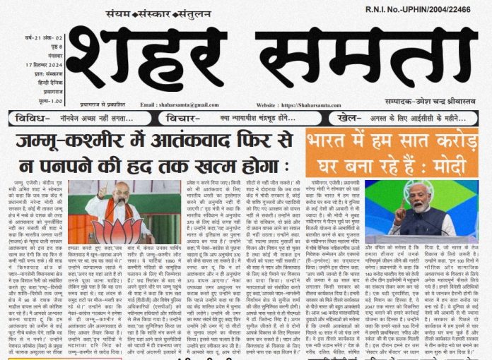 E Paper | 17 सितंबर 2024