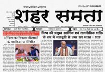 E Paper | 18 सितंबर 2024