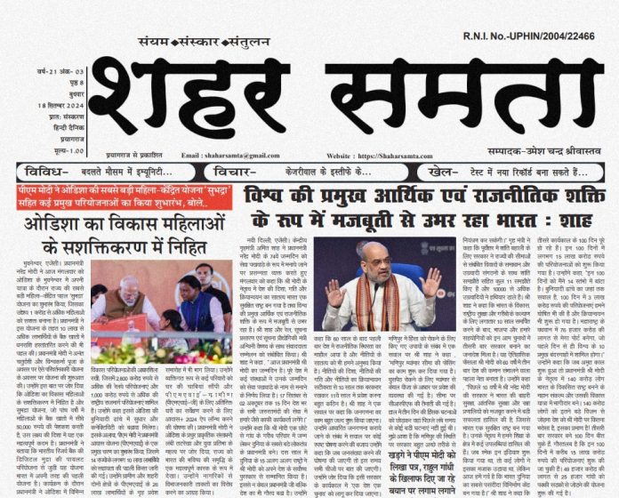 E Paper | 18 सितंबर 2024