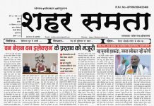 E Paper | 19 सितंबर 2024