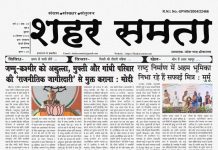 E Paper | 20 सितम्बर 2024