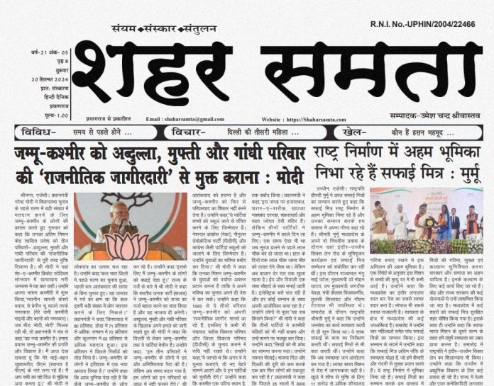 E paper | 21 सितम्बर 2024