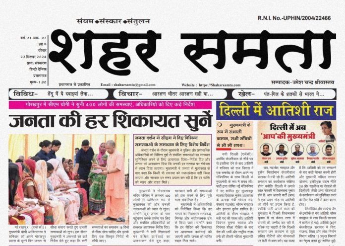 E Paper | 22 सितम्बर 2024
