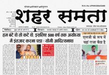 E Paper | 24सितम्बर 2024