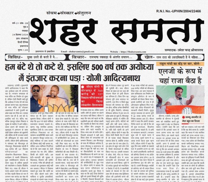 E Paper | 24सितम्बर 2024