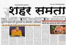 E Paper | 25 सितम्बर 2024
