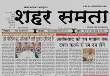 E Paper | 27 सितम्बर 2024