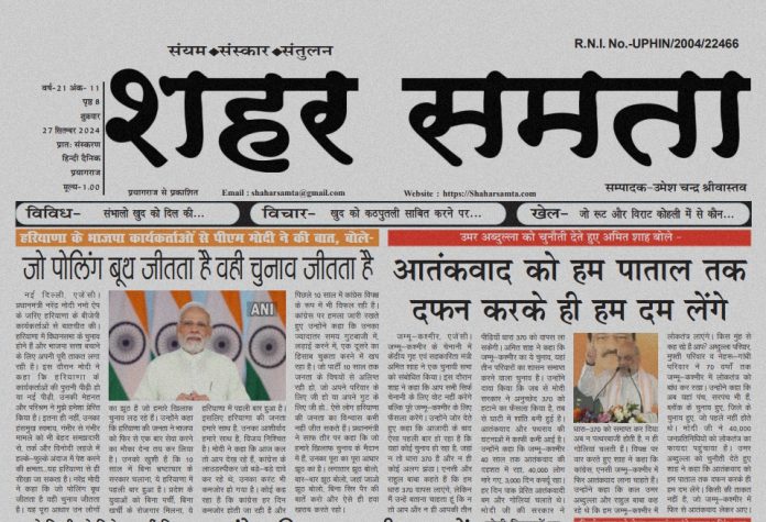 E Paper | 27 सितम्बर 2024