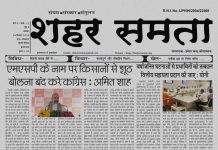 E Paper | 28 सितम्बर 2024