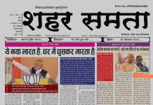 E Paper | 29 सितंबर 2024