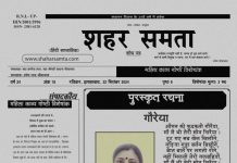 22 सितम्बर 2024 | महिला काव्य गोष्ठी विशेषांक – सितम्बर 2024