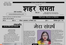 29 सितम्बर 2024 | सावित्री देवी स्मृति सम्मान अंक