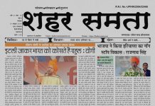 E Paper | 1 अक्टूबर 2024