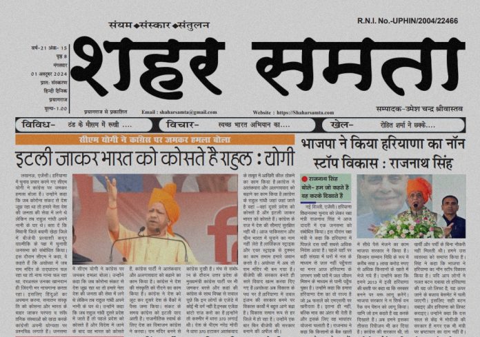 E Paper | 1 अक्टूबर 2024