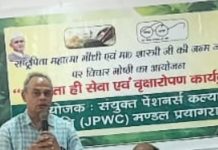 संयुक्त पेंशनर्स कल्याण समिति ने मनाई गांधी शास्त्री जयंती