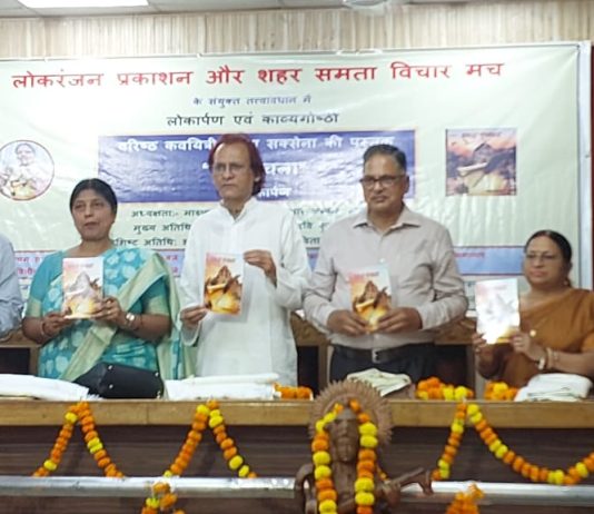 कविता के अधूरेपन में भी अध्यात्म झलकता है- अनवार अब्बास