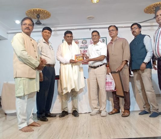 नवम आयुर्वेद दिवस श्री धन्वंतरि जयंती समारोह संपन्न