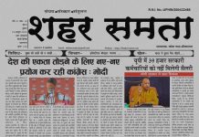 E Paper | 2 अक्टूबर 2024