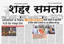 E Paper | 3 अक्टूबर 2024