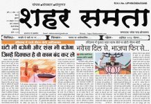 E Paper | 4 अक्टूबर 2024