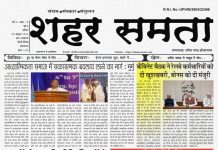 E Paper | 5 अक्टूबर 2024