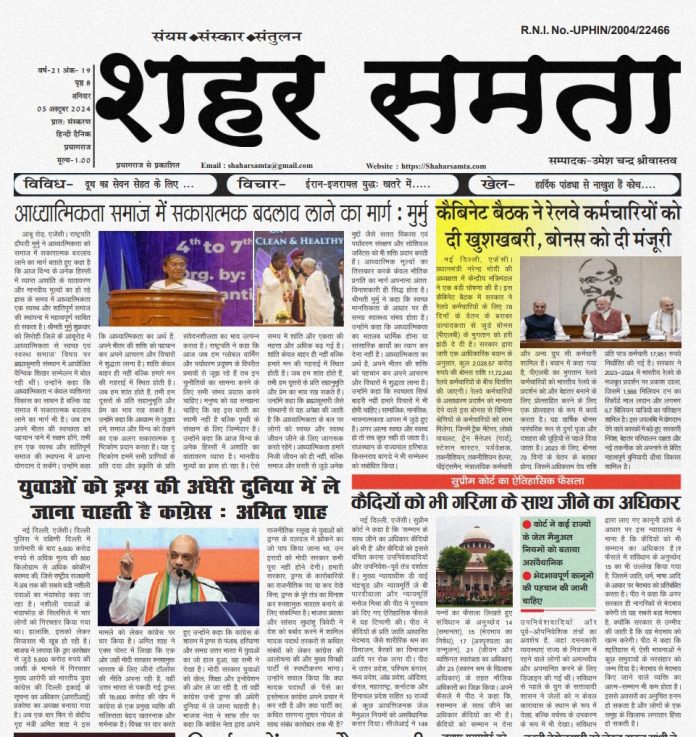 E Paper | 5 अक्टूबर 2024