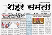 E Paper | 6 अक्टूबर 2024
