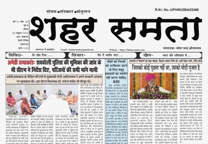 E Paper | 6 अक्टूबर 2024