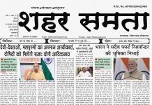 E Paper | 8 अक्टूबर 2024