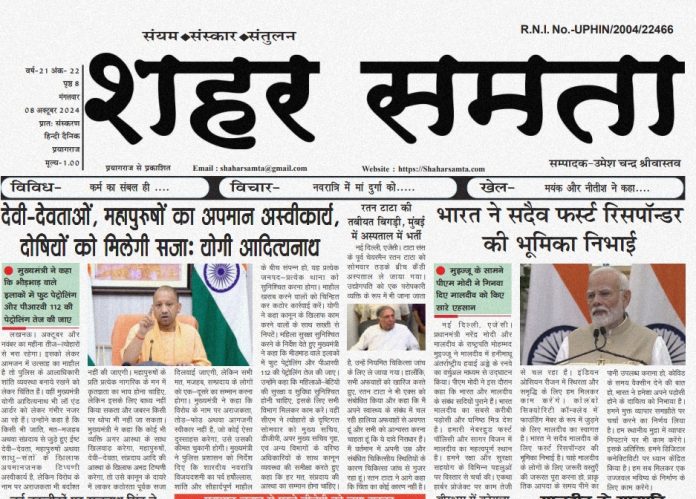 E Paper | 8 अक्टूबर 2024