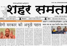 E Paper | 9 अक्टूबर 2024