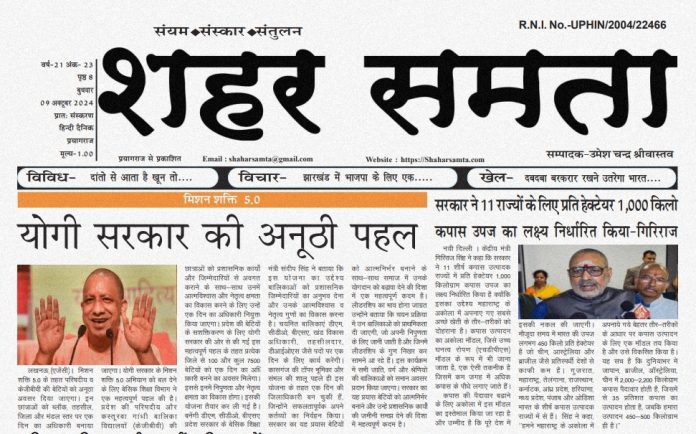 E Paper | 9 अक्टूबर 2024