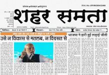 E Paper | 10 अक्टूबर 2024