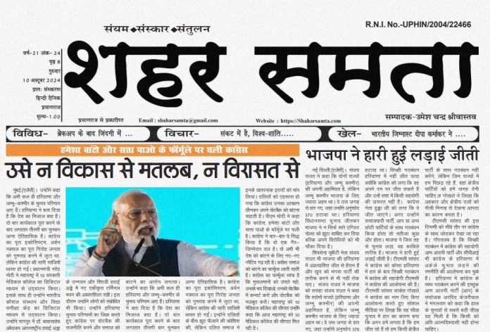 E Paper | 10 अक्टूबर 2024