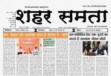 E Paper | 11 अक्टूबर 2024