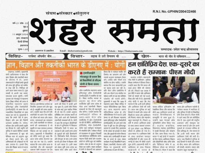 E Paper | 11 अक्टूबर 2024