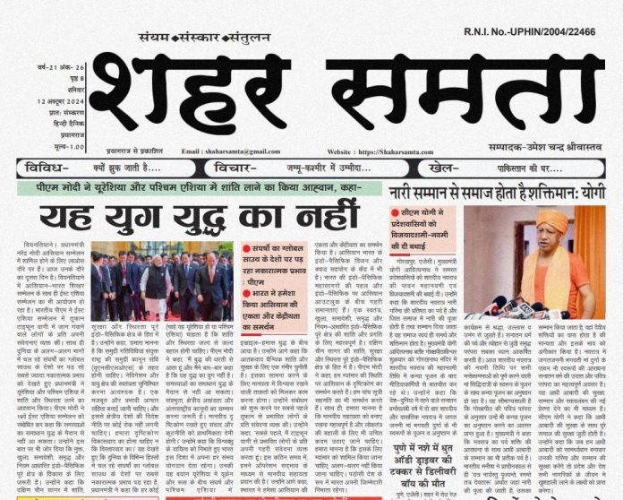 E Paper | 12 अक्टूबर 2024