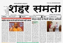 E Paper | 15 अक्टूबर 2024