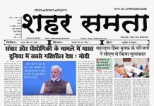 E Paper | 16 अक्टूबर 2024