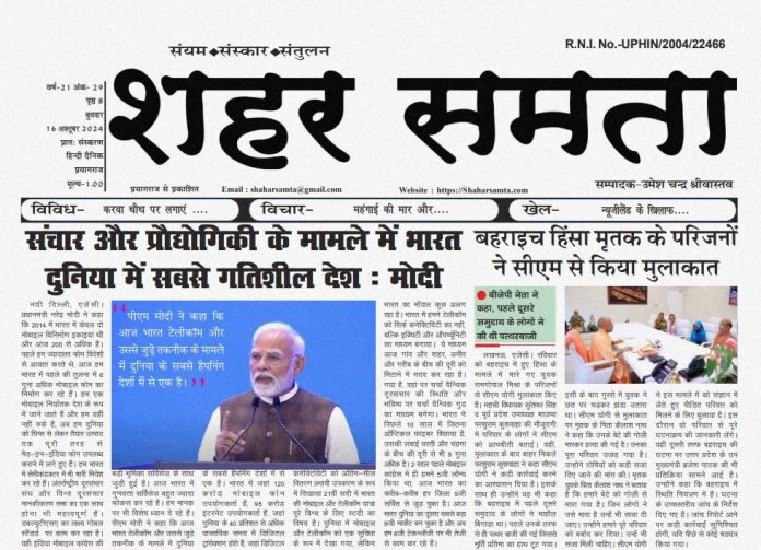 E Paper | 16 अक्टूबर 2024